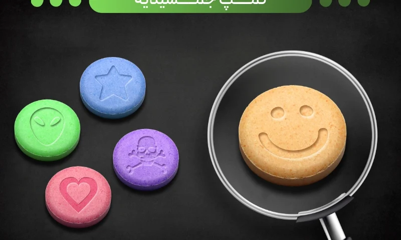 ترک قرص اکس یا اکستازی