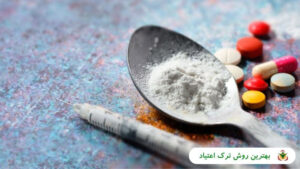روش‌های مؤثر ترک اعتیاد | بهترین راه‌های درمان اعتیاد