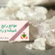موانع رایج در مسیر درمان اعتیاد به شیشه و راهکارهای مقابله با آن
