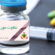 تفاوت مورفین و پتیدین چیست؟