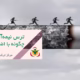 ترس نیمه‌آگاه و ترک سیگار ، چگونه با اضطراب مقابله کنیم؟