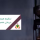 تنظیم هیجانات در افراد مصرف‌کننده مواد مخدر | کمپ ترک اعتیاد جمشیدیه