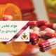 مواد مخدر جدید و خطرناک: تهدیدی برای سلامت عمومی